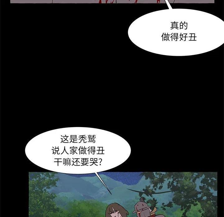 金剛芭比的異次元之旅 - 62(2/3) - 2