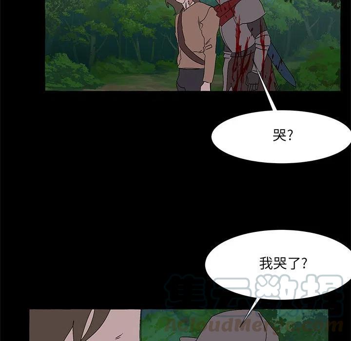 金剛芭比的異次元之旅 - 62(2/3) - 3