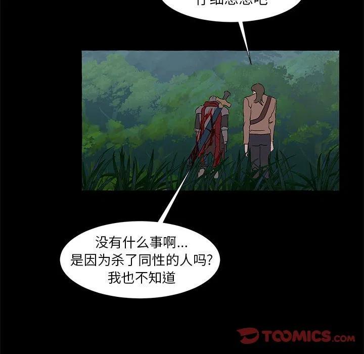 金剛芭比的異次元之旅 - 62(2/3) - 5