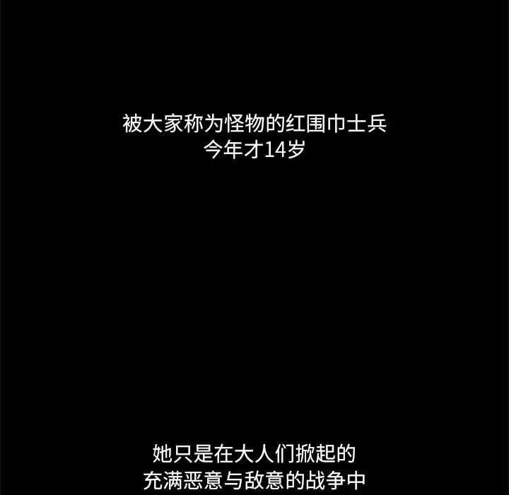 金剛芭比的異次元之旅 - 62(2/3) - 8