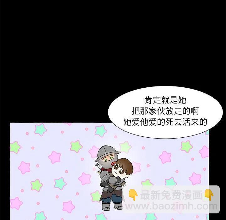 金剛芭比的異次元之旅 - 62(1/3) - 8