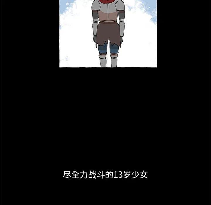 金剛芭比的異次元之旅 - 62(2/3) - 2