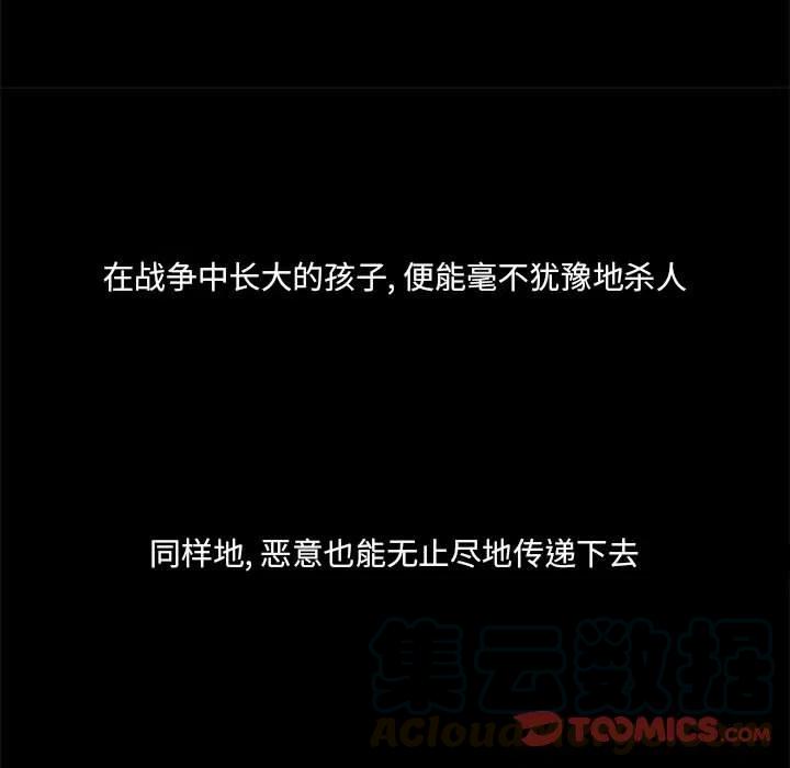 金剛芭比的異次元之旅 - 62(2/3) - 3