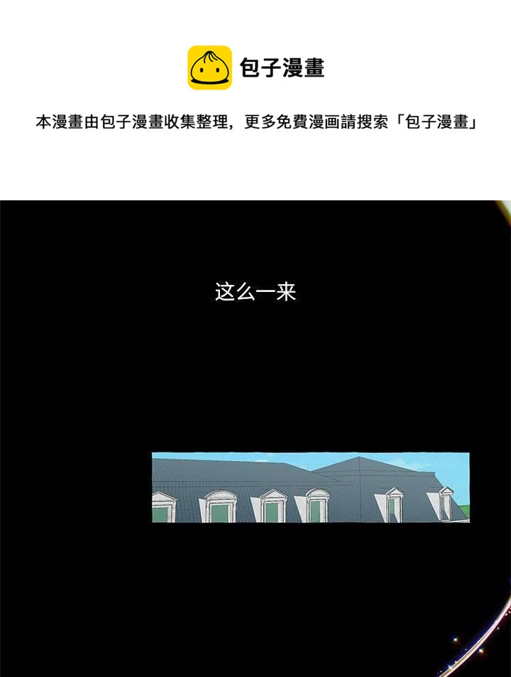 金剛芭比的異次元之旅 - 62(2/3) - 5