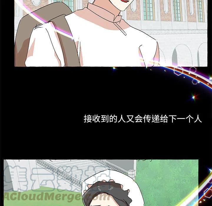 金剛芭比的異次元之旅 - 62(2/3) - 7