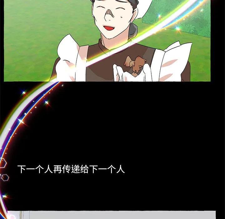 金剛芭比的異次元之旅 - 62(2/3) - 8