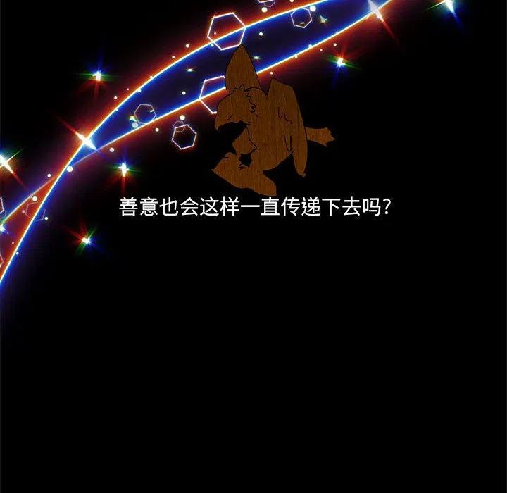 金剛芭比的異次元之旅 - 62(2/3) - 2