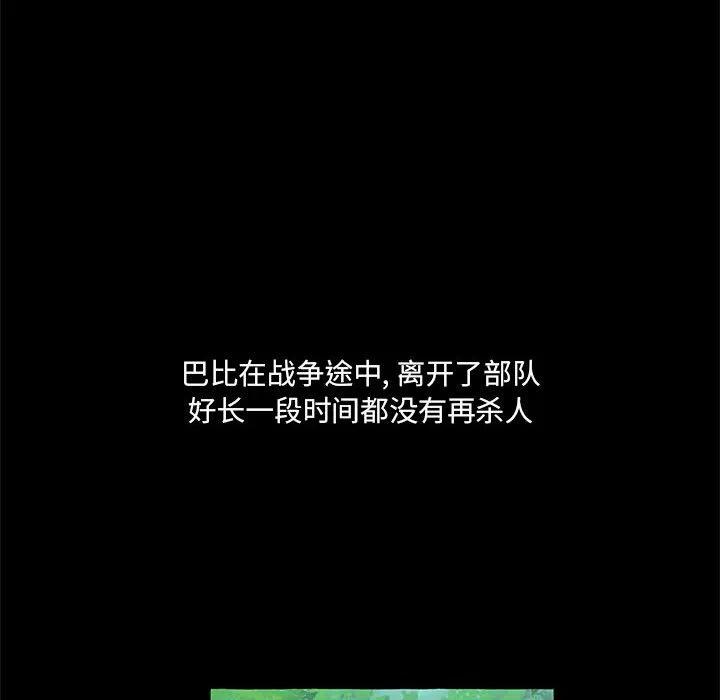 金剛芭比的異次元之旅 - 62(2/3) - 6