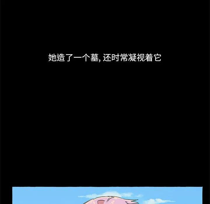 金剛芭比的異次元之旅 - 62(2/3) - 8