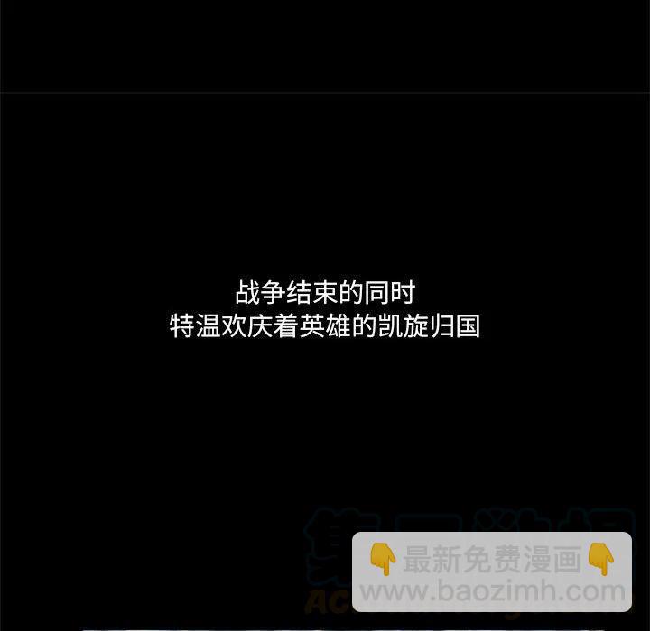 金剛芭比的異次元之旅 - 62(2/3) - 3