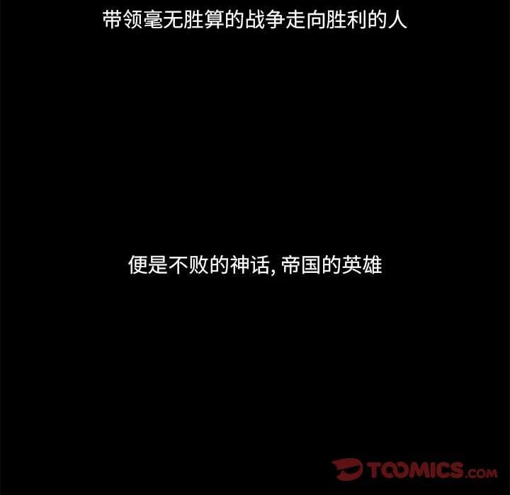 金剛芭比的異次元之旅 - 62(2/3) - 5