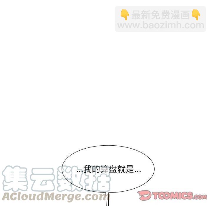 金剛芭比的異次元之旅 - 64(3/3) - 3