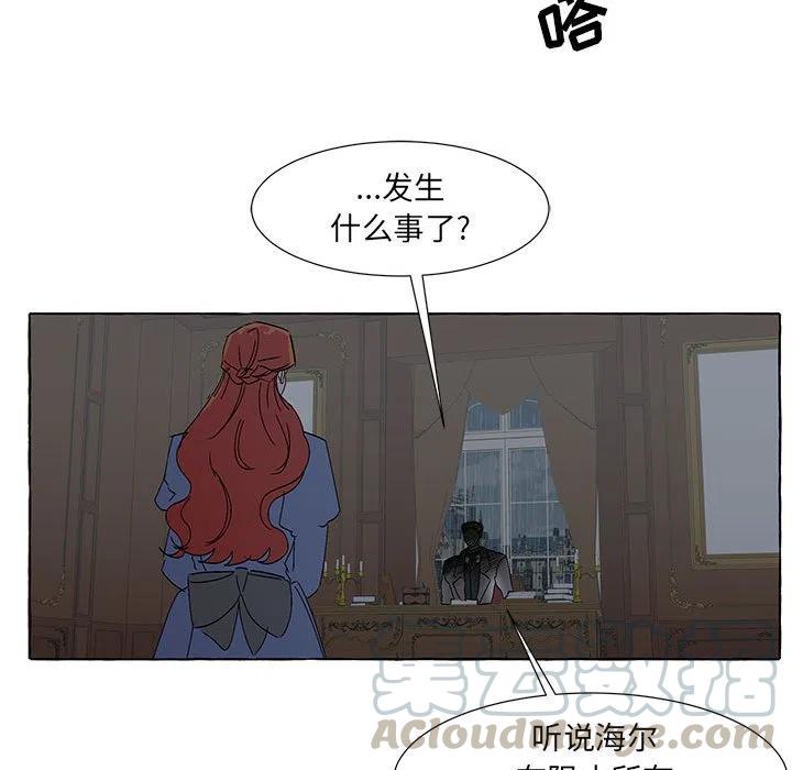 金剛芭比的異次元之旅 - 64(3/3) - 5