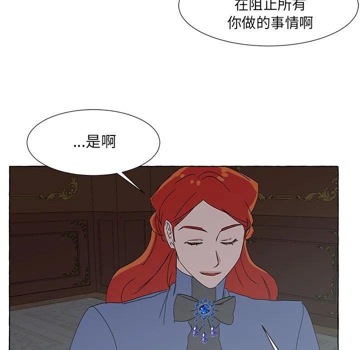 金剛芭比的異次元之旅 - 64(3/3) - 6