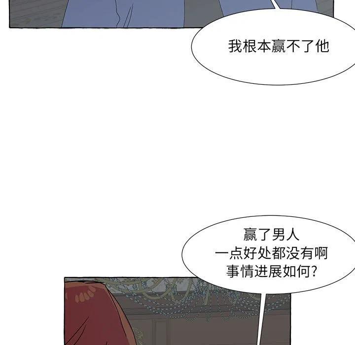 金剛芭比的異次元之旅 - 64(3/3) - 1