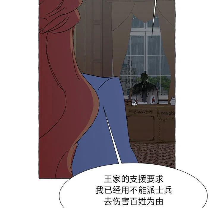 金剛芭比的異次元之旅 - 64(3/3) - 2