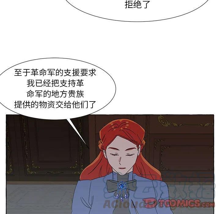 金剛芭比的異次元之旅 - 64(3/3) - 3