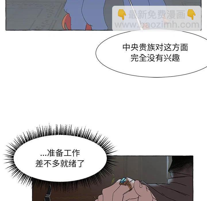 金剛芭比的異次元之旅 - 64(3/3) - 4