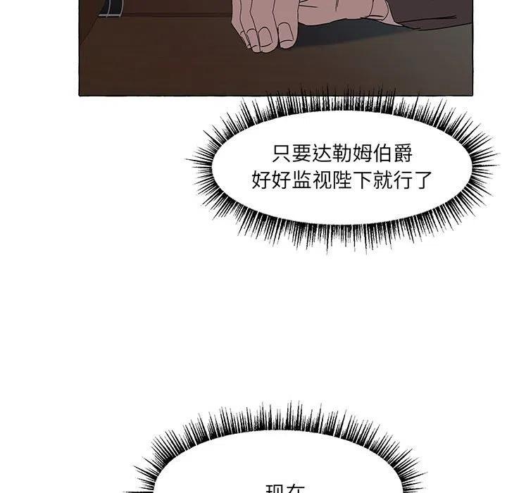 金剛芭比的異次元之旅 - 64(3/3) - 5