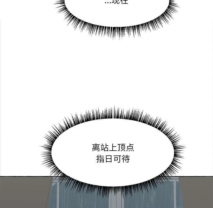 金剛芭比的異次元之旅 - 64(3/3) - 6