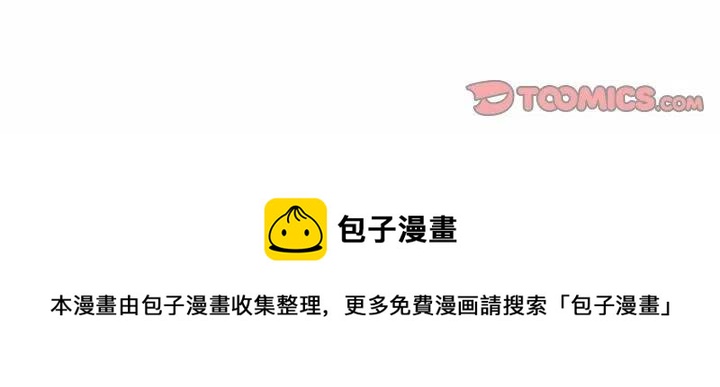 金剛芭比的異次元之旅 - 64(3/3) - 3