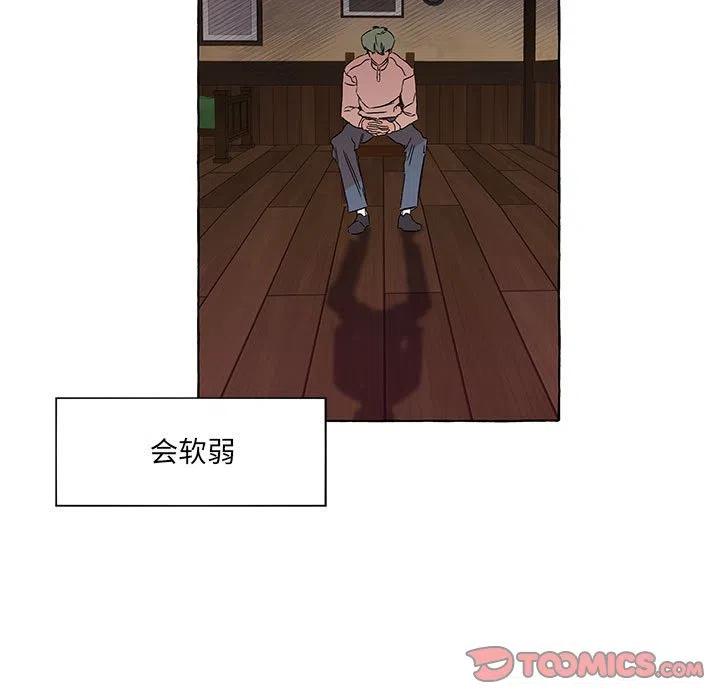 金剛芭比的異次元之旅 - 64(1/3) - 7