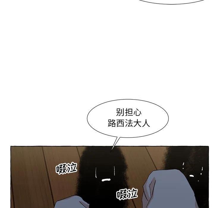 金剛芭比的異次元之旅 - 64(1/3) - 2