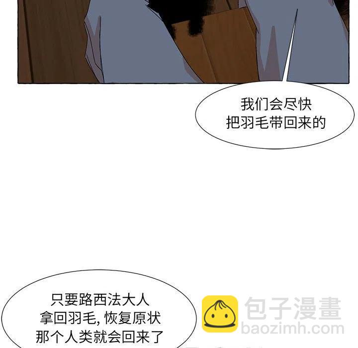 金剛芭比的異次元之旅 - 64(1/3) - 3