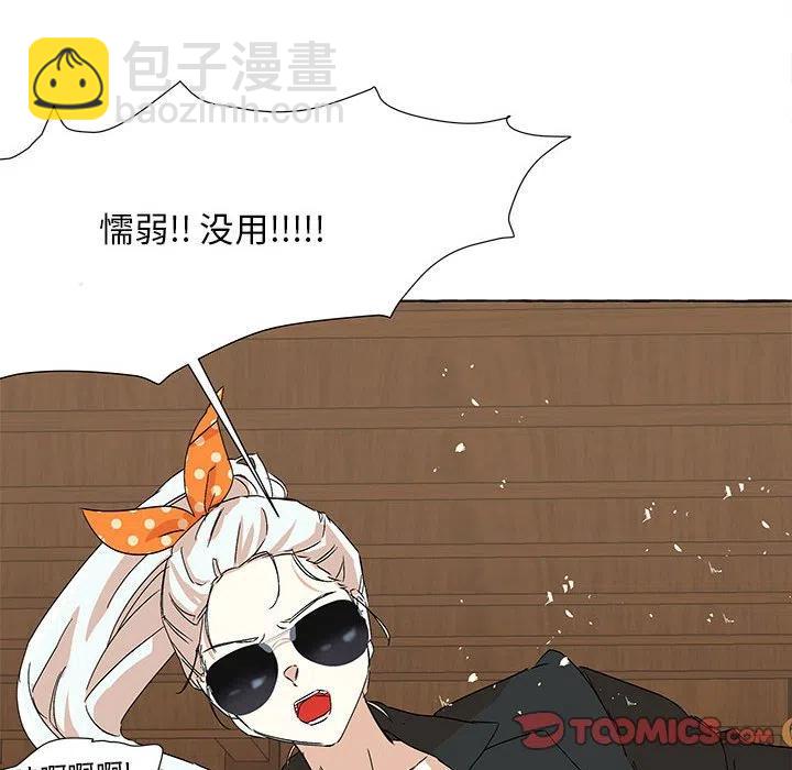 金剛芭比的異次元之旅 - 64(1/3) - 7