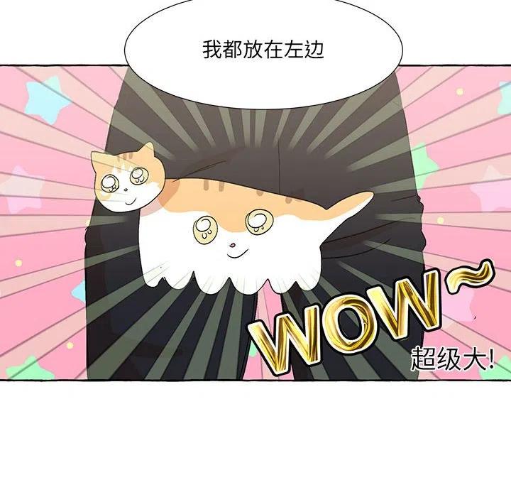 金剛芭比的異次元之旅 - 64(1/3) - 3