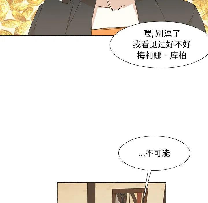 金剛芭比的異次元之旅 - 64(1/3) - 6