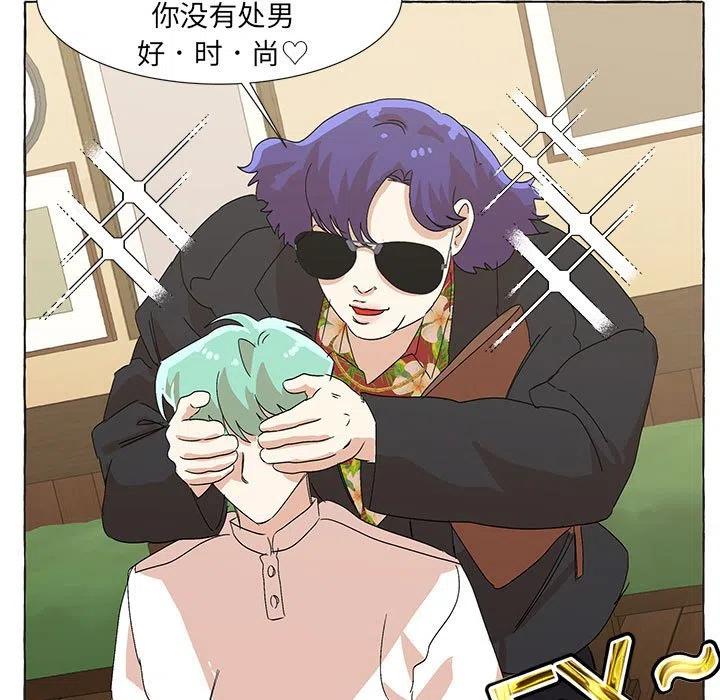 金剛芭比的異次元之旅 - 64(2/3) - 6