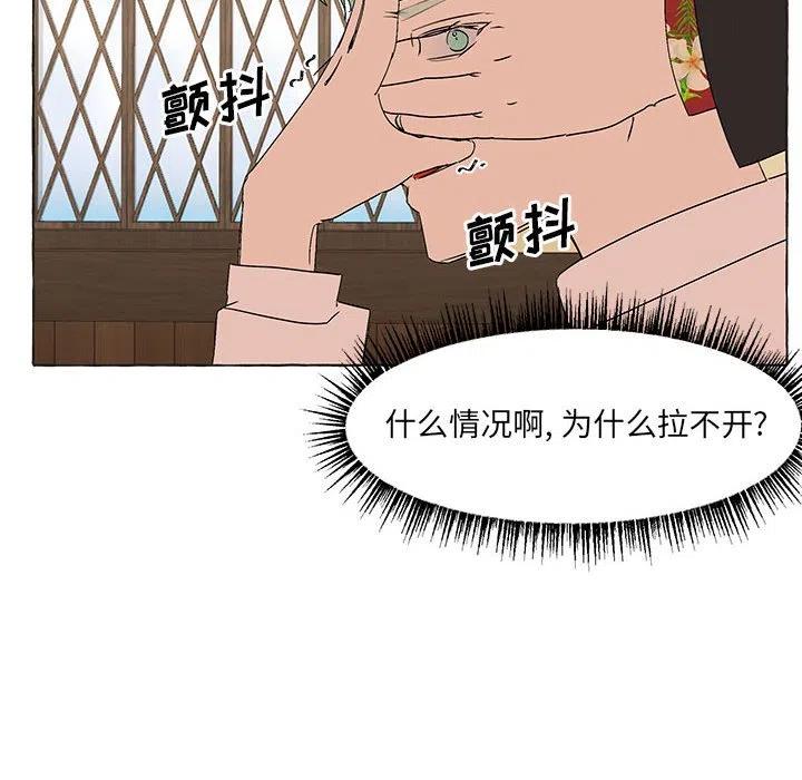 金剛芭比的異次元之旅 - 64(2/3) - 1