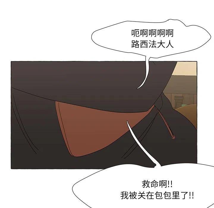 金剛芭比的異次元之旅 - 64(2/3) - 2