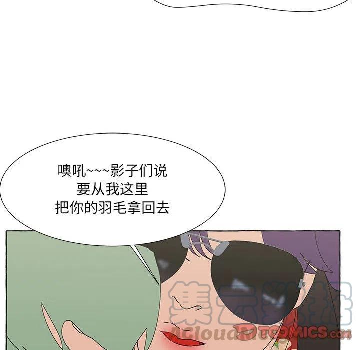 金剛芭比的異次元之旅 - 64(2/3) - 3