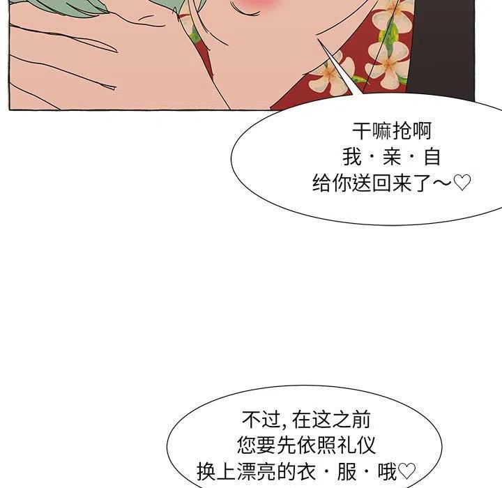 金剛芭比的異次元之旅 - 64(2/3) - 4