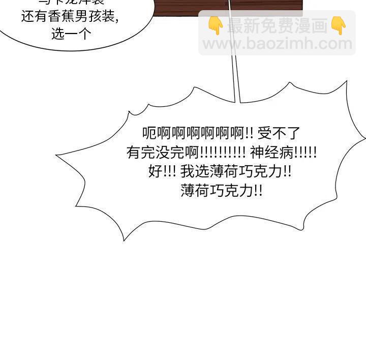 金剛芭比的異次元之旅 - 64(2/3) - 6