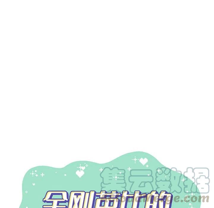 金剛芭比的異次元之旅 - 64(2/3) - 7