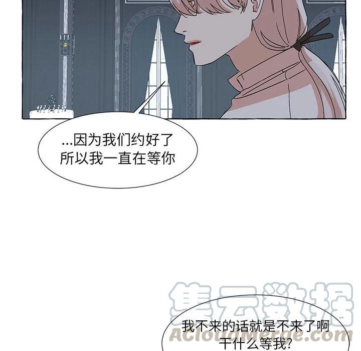 金剛芭比的異次元之旅 - 64(2/3) - 3