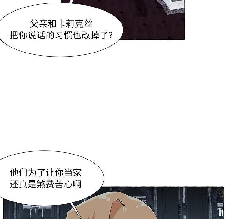 金剛芭比的異次元之旅 - 64(2/3) - 5