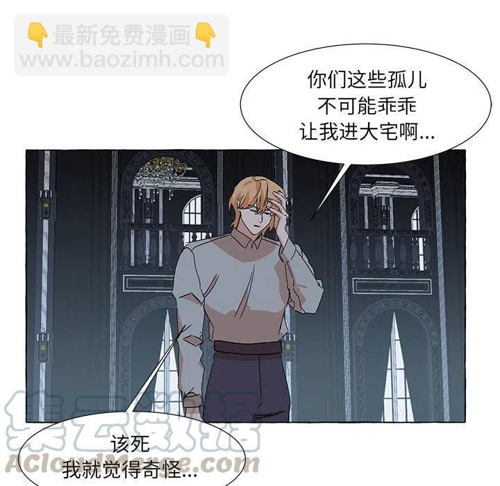 金剛芭比的異次元之旅 - 64(2/3) - 3