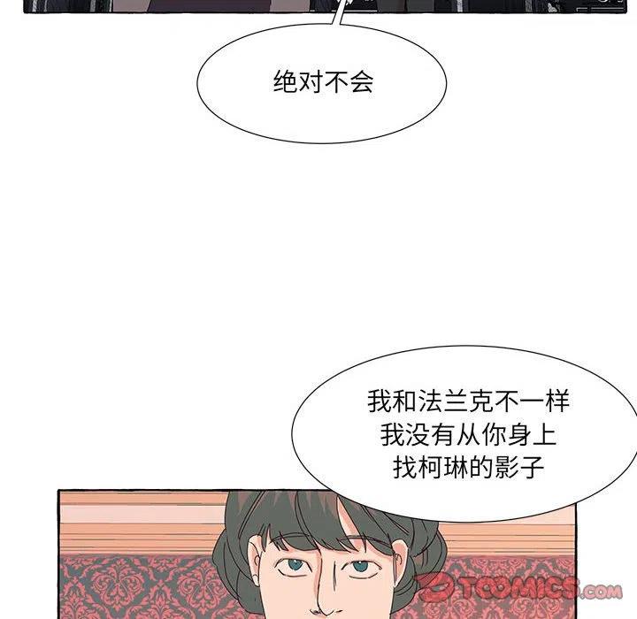 金剛芭比的異次元之旅 - 64(2/3) - 5