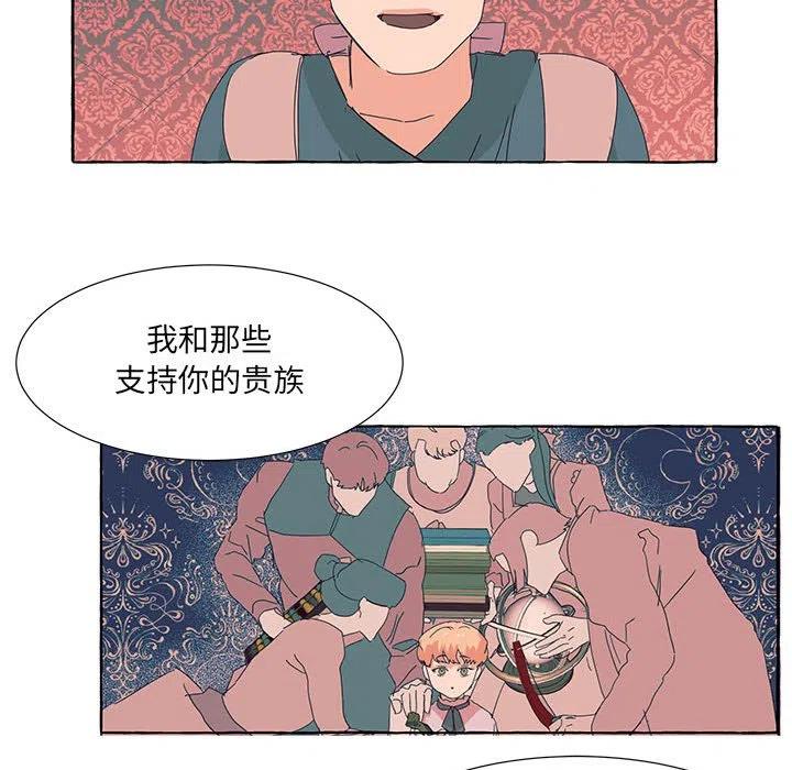 金剛芭比的異次元之旅 - 64(2/3) - 6