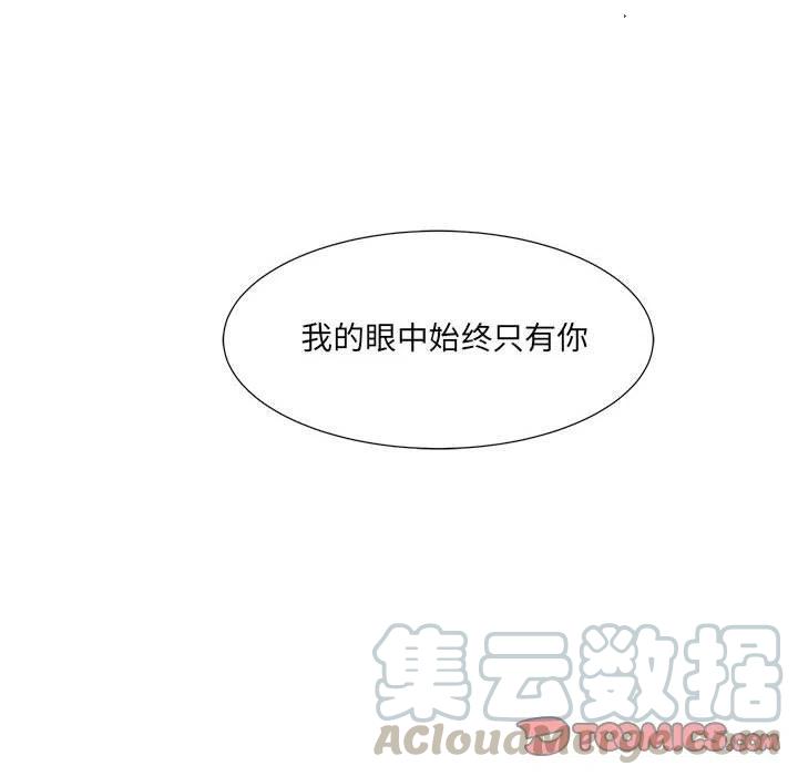 金剛芭比的異次元之旅 - 64(2/3) - 3