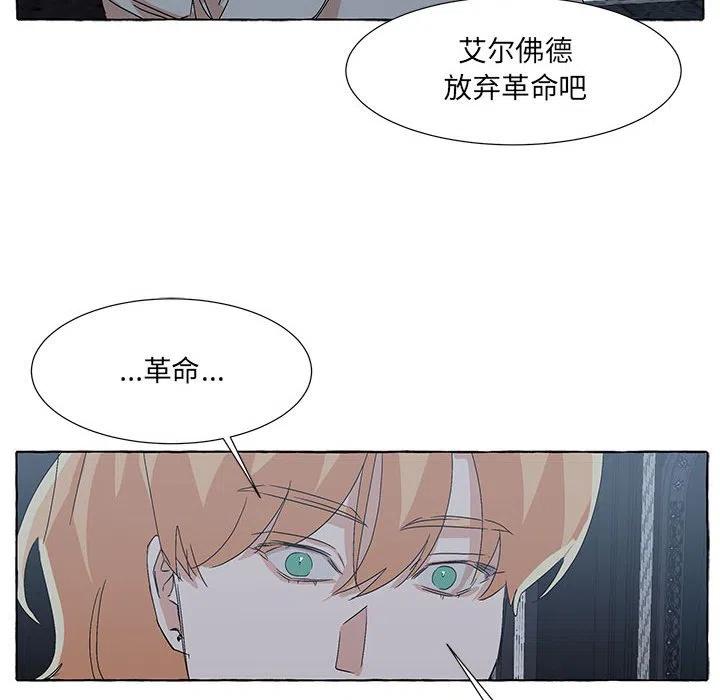 金剛芭比的異次元之旅 - 64(2/3) - 5