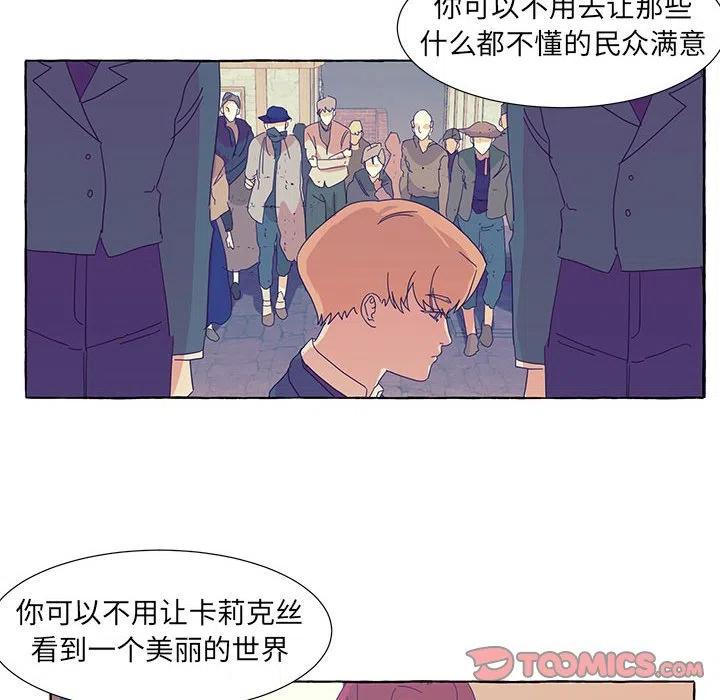 金剛芭比的異次元之旅 - 64(2/3) - 1