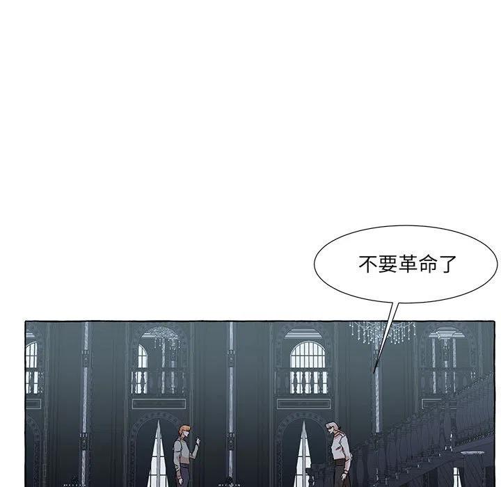 金剛芭比的異次元之旅 - 64(2/3) - 4