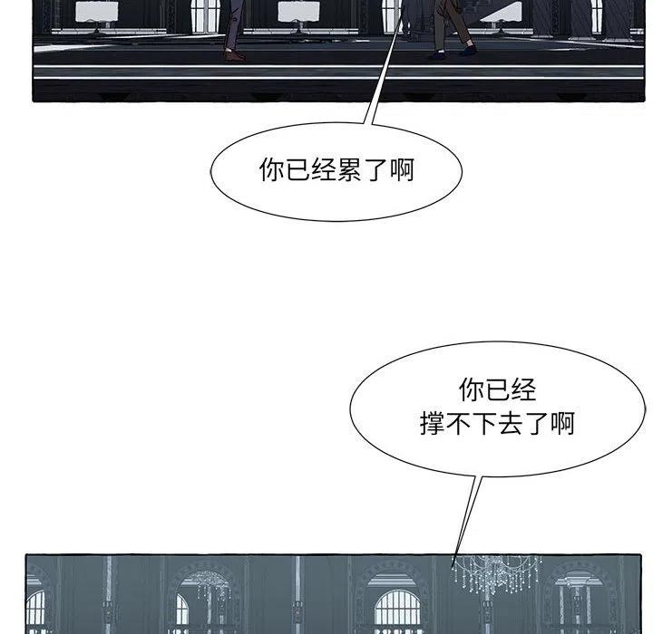 金剛芭比的異次元之旅 - 64(2/3) - 5