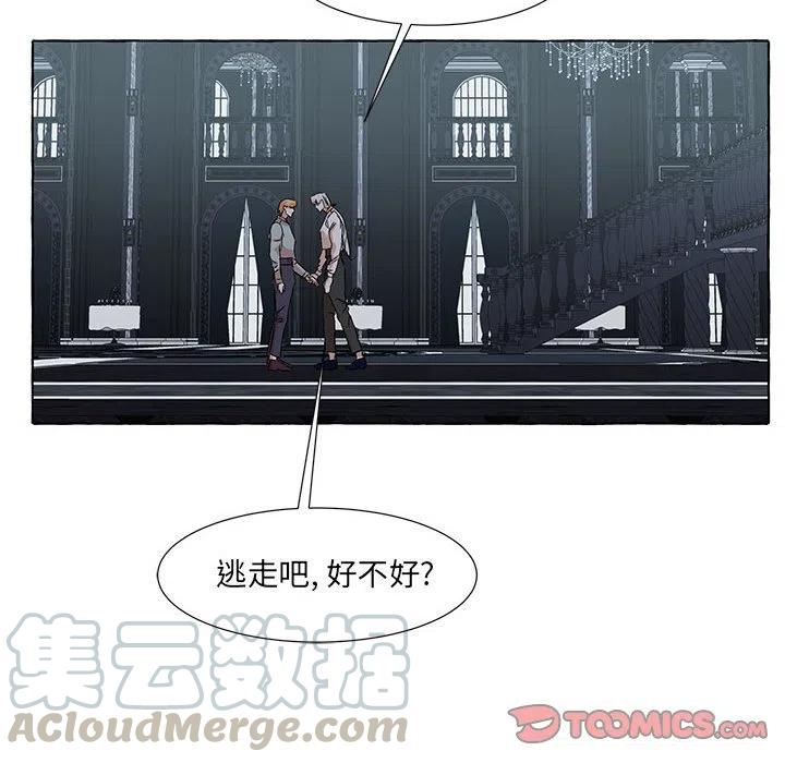 金剛芭比的異次元之旅 - 64(2/3) - 7