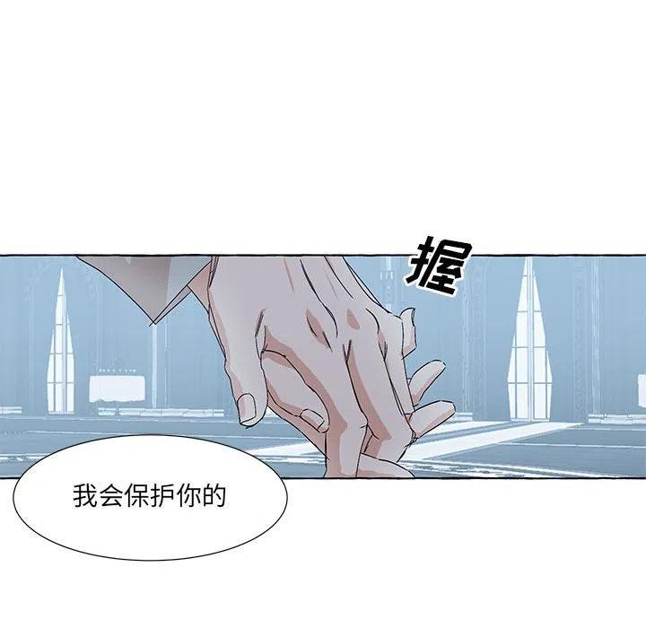 金剛芭比的異次元之旅 - 64(2/3) - 8